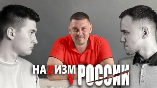 РАШИZМ и САМЫЕ ИЗВЕСТНЫЕ НАԱUСТU РОССИИ| ФАКТЫ и ДОКАЗАТЕЛЬСТВА |#Ищисвоих