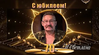 ProShow Producer "Поздравление с днём рождения для любимого папы и дедушки 70 лет"