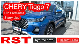 RST 17-25 / CHERY Tiggo 7 Pro Premium+ Starry blue