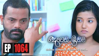 Deweni Inima | Episode 1064 25th May 2021