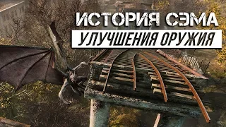 Metro Exodus - История Сэма | Все улучшения оружия | Достижение Оружейный барон