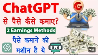 #1 ChatGPT/AI 🤖 trick to earn Rs. 1722 in just 1 hour (blogging)✍ for all College students & Coders