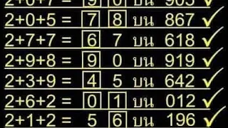 Thai Lotto Vip 2 Digit Tass Formula Tips Game 16-6-2022 || Thai Lotto Tass and Touch Tips