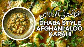 Afghani Aloo Karahi | By Tasty