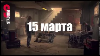 Би-2. Финальный концерт SPIRIT-tour / 15 марта, Stadium Live