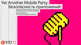 Yet Another Mobile Party // Безопасность приложений