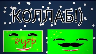 Rytp kollab #3 / другая концовка / перезалил