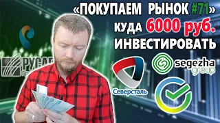 КАКИЕ АКЦИИ РОССИЙСКИХ КОМПАНИЙ купить в феврале 2023 года