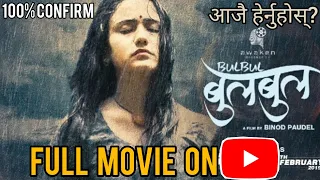 BULBUL Full Movie Update On Youtube and Apps | Swastima Khadka | Bulbul Full Nepali Movie on Youtube