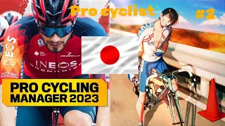 Первая многодневка | Pro Cyclist #2 | Pro Cycling Manager 2023