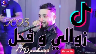 Cheb Oussama le blanc ( Zawali wf7al - زوالي و فحل) live 2023 Tipo la nouvelle