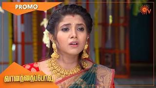 Vanathai Pola - Promo | 29 Nov 2021 | Sun TV Serial | Tamil Serial