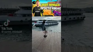 Даже симпл так не умеет😅😅🤣🤣