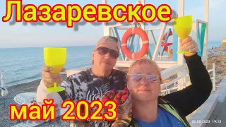 Эконом отдых в Лазаревском/Вечерняя прогулка к морю/ пляж Морская звезда/Закат