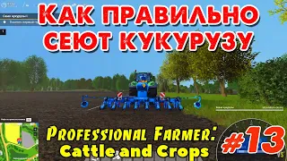 Professional Farmer: Cattle and Crops _ #13 _ Как сеют Кукурузу @VadimSenna