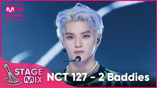 [교차편집] 엔시티 127 - 질주 (NCT 127 '2 Baddies' StageMix)