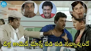 Sunil , brahmanandam NON Stop Full Comedy Scenes || Sunil Back To Back Comedy Scenes || iDream Gold