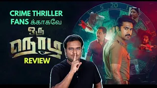 Oru Nodi Movie Review by Filmi craft Arun | Taman | MS Bhaskar | Manivarman