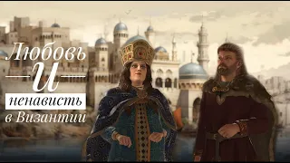 Любовь и ненависть в Византии. Crusader kings 3 - Legends of the Dead @MaxEffect