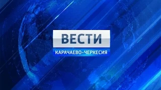 Вести КЧР_23.09.2014