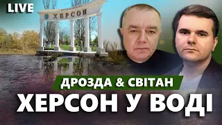 Наступ біля Оріхова / Ракети по Луганську | СВІТАН & ДРОЗДА