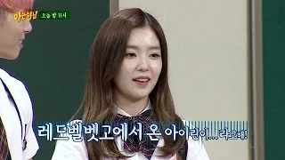 [선공개] 어색 아이린(Irene)! 김희철(Kim Hee Chul) "무슨 냄새 안 나요? 망스멜~(꺄르륵)" - 아는 형님(Knowing bros) 29회