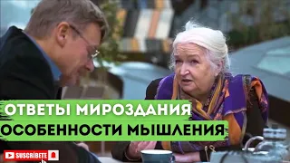 Особенности мышления искусства Татьяна Черниговская Константин Анохин