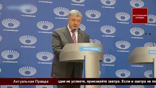 Порошенко зовет Зеленского 15 апреля на дебаты на телеканале