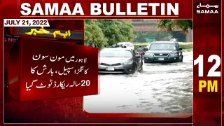 Samaa News Bulletin 12pm | 21 July 2022