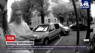 Новини України: 36-річний киянин прикинувся інвалідом заради зручної парковки у Львові
