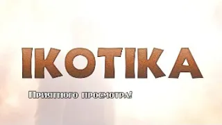 IKOTIKA - Гарри Поттер и Философский камень (нарезка)