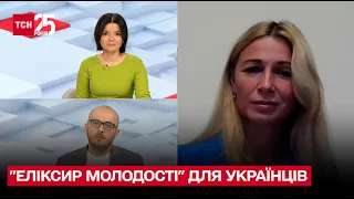 ❗ У чому "еліксир молодості" для українців, які почали швидше старіти через війну