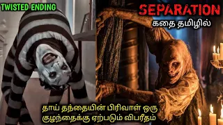 பொம்மலாட்ட பொம்மைகளின் பேய்யாட்டம்|TVO|Tamil Voice Over|Tamil Dubbed Movies Explanation|Tamil Movies