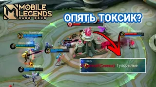 НЕ ЗЛИТЕ DEVU | Mobile Legends