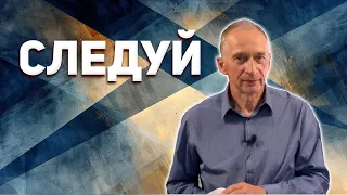 Следуй за Человеком с Кувшином