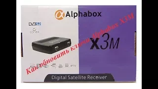 Как обновить ключи Alphabox X3M