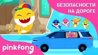Песенка о безопасности на дороге вместе с Kia Carnival | Kia X Pinkfong | Пинкфонг Песни для Детей