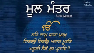 Mool Mantar 1 Hour || Best Mantar In the Universe || Meditation || Relax Mind
