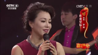 《中国文艺》 20170201 喜福会 梦桐 昨夜星辰