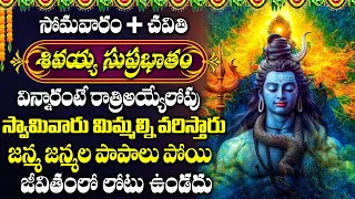 KASI VISHWANADHA SUPRABHATHAM | LORD SHIVA TELUGU BHAKTI SONGS 2024 | POWERFUL DEVOTIONAL SONGS 2024