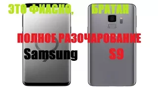 ОБЗОР Samsung Galaxy S9 : Стоит ли менять Galaxy S8 на Galaxy S9