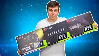 КАКАЯ NVIDIA RTX ЛУЧШЕ ? MSI RTX 2060 vs 2070 vs 2080 🔥