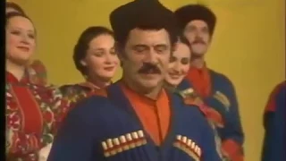 Кубанский казачий хор - Распрягайте, хлопцы, коней (1982)