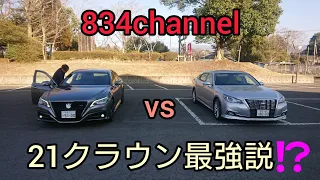 新車220クラウンRSリミテッド納車❕  後輩の涙