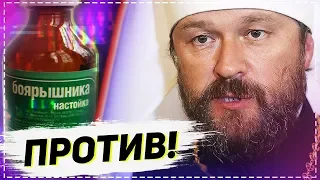 РПЦ ПРОТИВ БОЯРЫШНИКА И КАМИКАДЗЕ #трешрпц  ты иллюминат