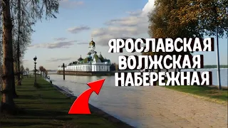 Поездка и прогулка по набережной города Ярославля❗️ ВЛОГ без слов