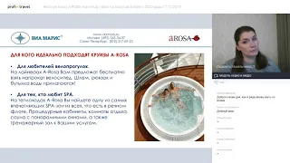 Речные круизы A-ROSA: маршруты и акции на круизы по Европе в 2020 году