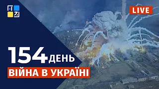 🇺🇦  Війна в Україні: Оперативна інформація | НАЖИВО | Перший Західний | 27.07.2022