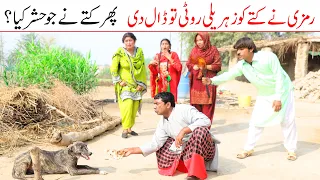 #ramzinewfunnyvideo  Sughri, Koki, Jatti, & Mai Sabiran,Bhotna,Sanam New Funny Video By Rachnavi Tv