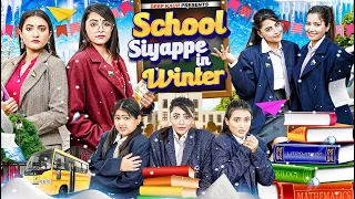 School Siyappe In Winter | Deep Kaur